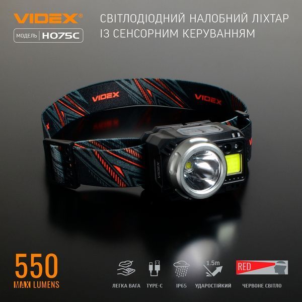 Фонарик налобный светодиодный VIDEX VLF-H075C 550Lm 5000K H075C фото