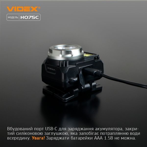 Фонарик налобный светодиодный VIDEX VLF-H075C 550Lm 5000K H075C фото