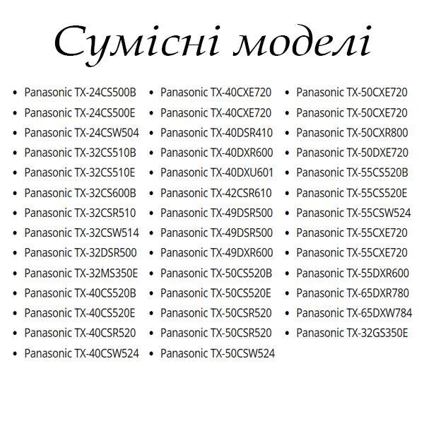Пульт Panasonic для телевизора N2QAYB001009 913754294 фото